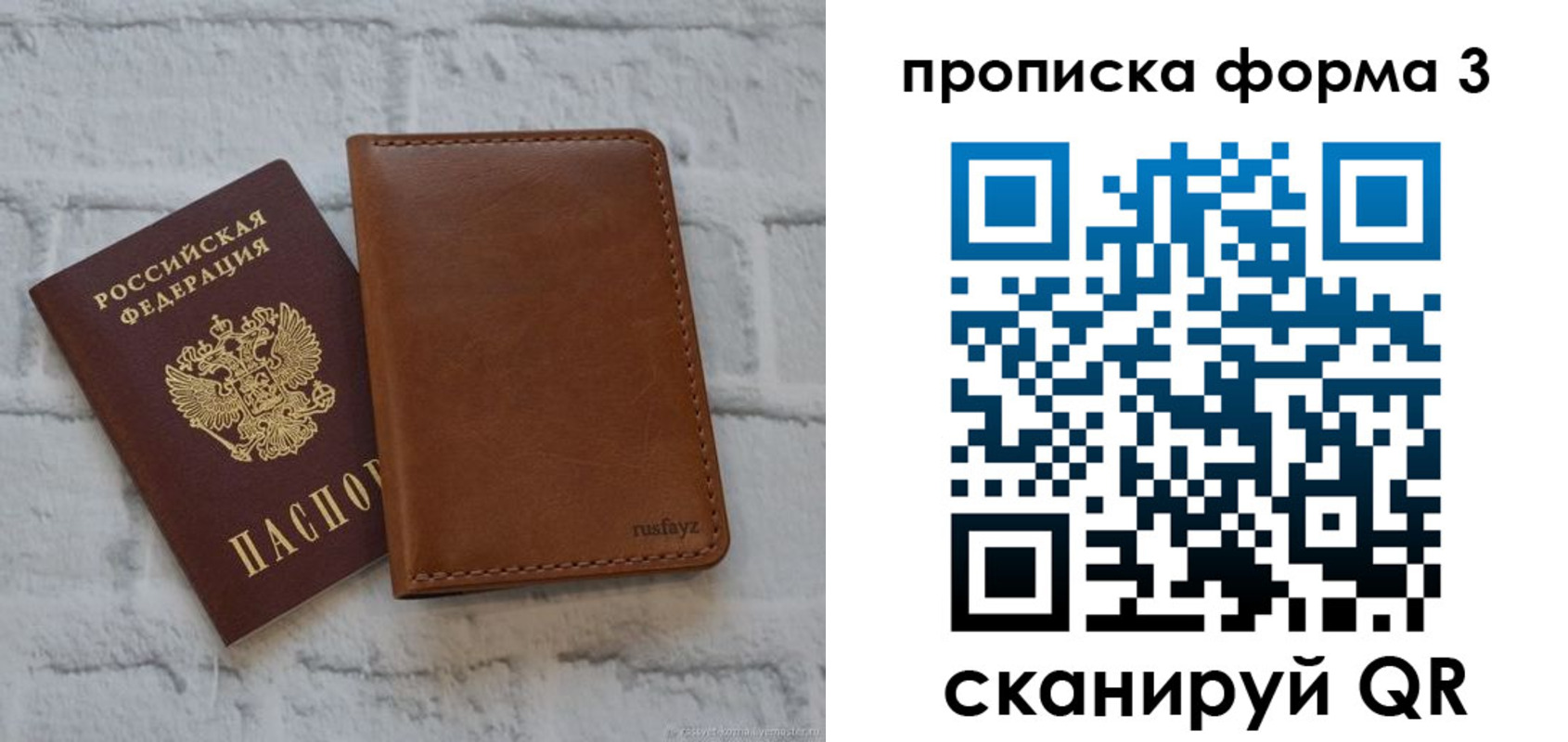 прописка поиск в Гвардейске