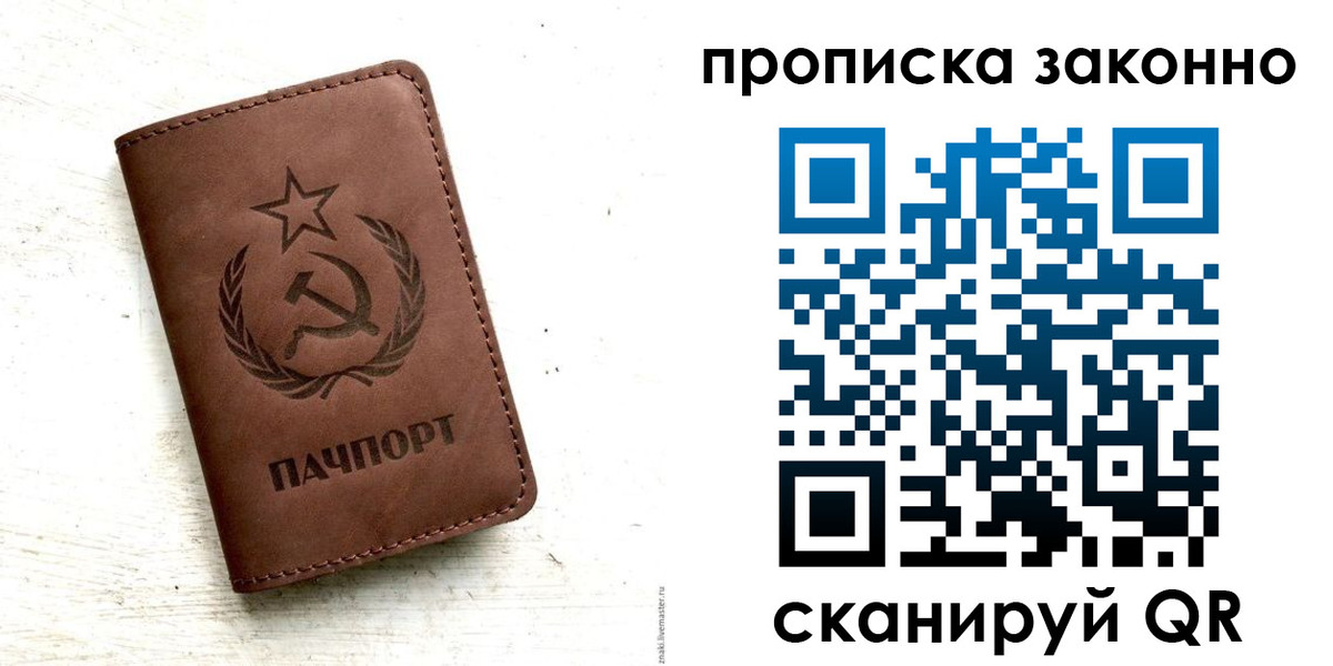 прописка от собственника в Гвардейске