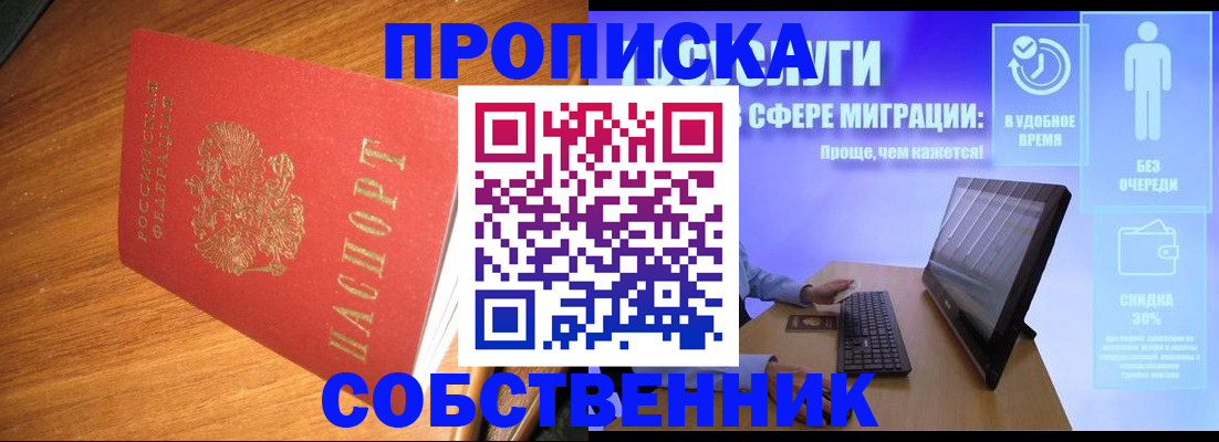 временная регистрация в Гвардейске