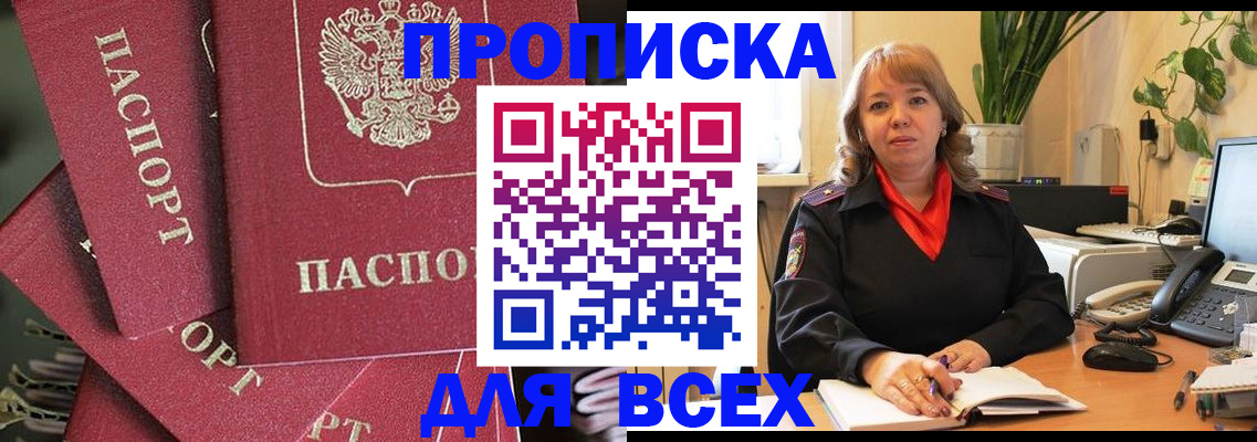 временная регистрация госуслуги в Гвардейске