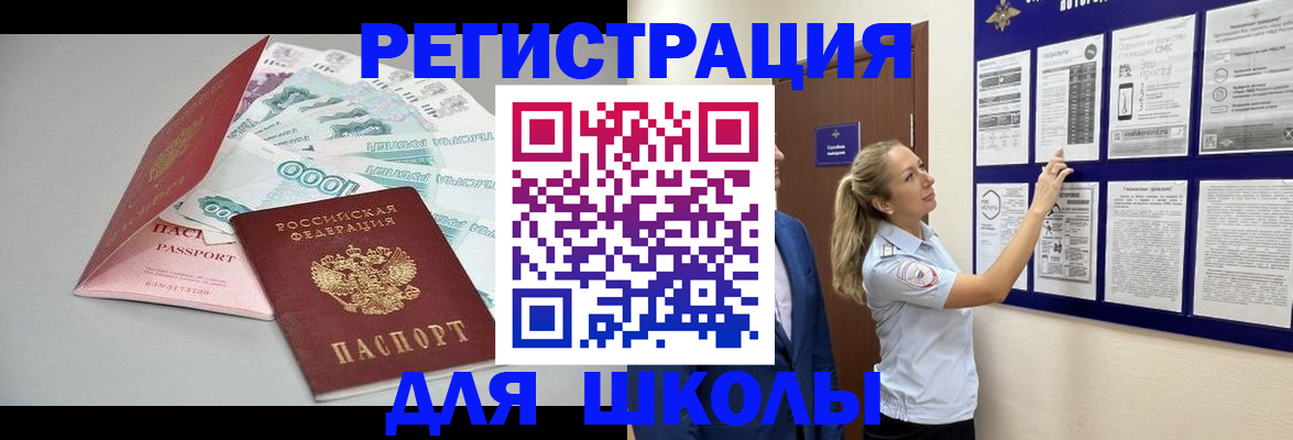 регистрация для дет. сада в Гвардейске