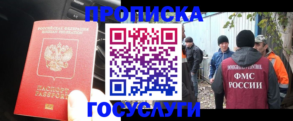 временная регистрация законно в Гвардейске