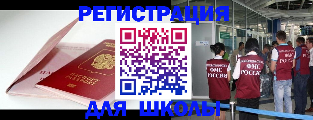 прописка в Гвардейске
