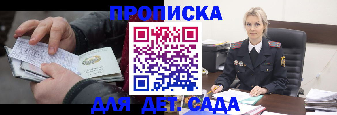 временная регистрация для всех в Гвардейске