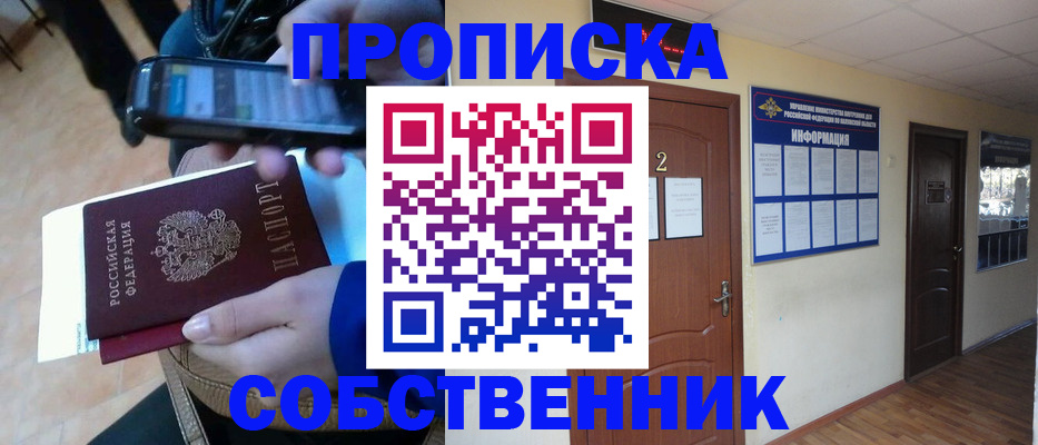 временная регистрация законно в Гвардейске