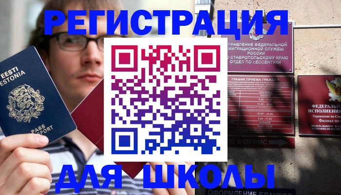 прописка поиск в Гвардейске