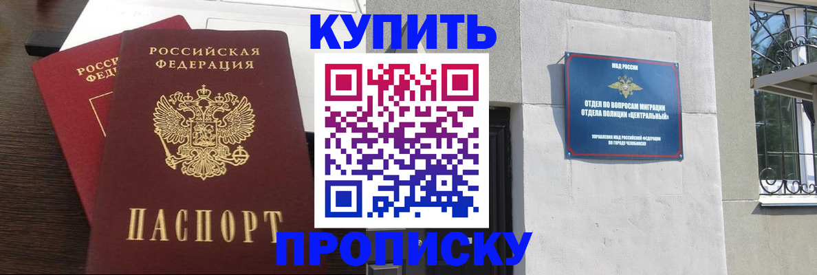 временная регистрация адрес в Гвардейске